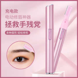 电动修眉刀批发 usb充电款修眉刀电动剃毛仪刮眉器女士电动修眉仪