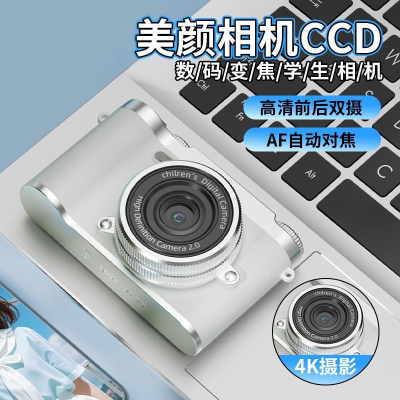 High-Definition Digital Camera Dual Camera Internet Celebrity Retro Ccd Student Party Entry-Level Small Portable Can Be Uploaded to Mobile Phone