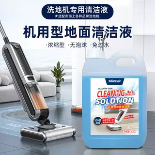 Floor Cleaner, All-In-One Floor Washing Machine, Sweeping Robot, Stain Removal, Universal Cleaning Liquid for Machines