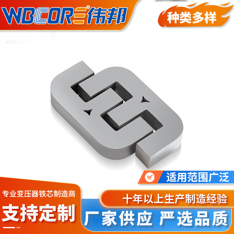 SD铁芯 汽车传感器变压器铁芯  支持多规格非标定 制 量大从优