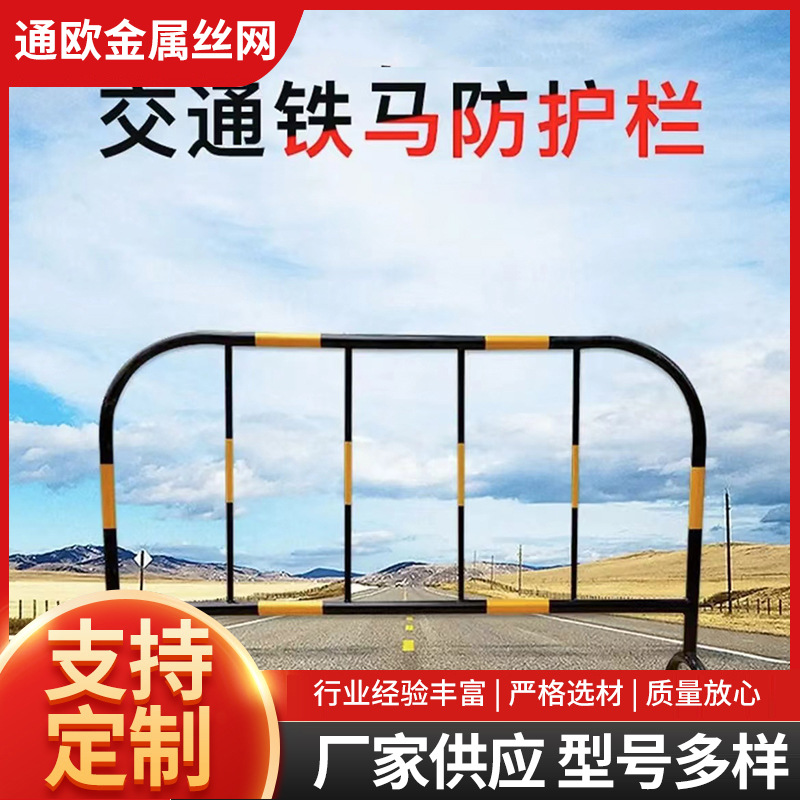 现货铁马护栏隔离栏道路移动防护栏工地临时施工反光警示围栏