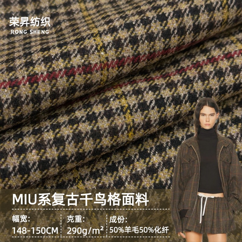 Miumiu Same Style Houndstooth Fabric 290g Yarn-Dyed Wool Blend Fabric 50% Wool Blend Coat Fabric Miumiu Same Style Houndstooth Fabric 290g Yarn-Dyed Wool Blend Fabric 50% Wool Blend Coat Fabric