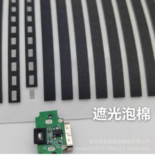 Blackout Foam, Power Bank Dust-proof Light-blocking Gasket, Mobile Power Blackout Cotton