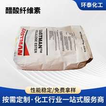 Cellulose Acetate (CA-398-3) 耐化学性醋酸纤维素油墨涂料助剂