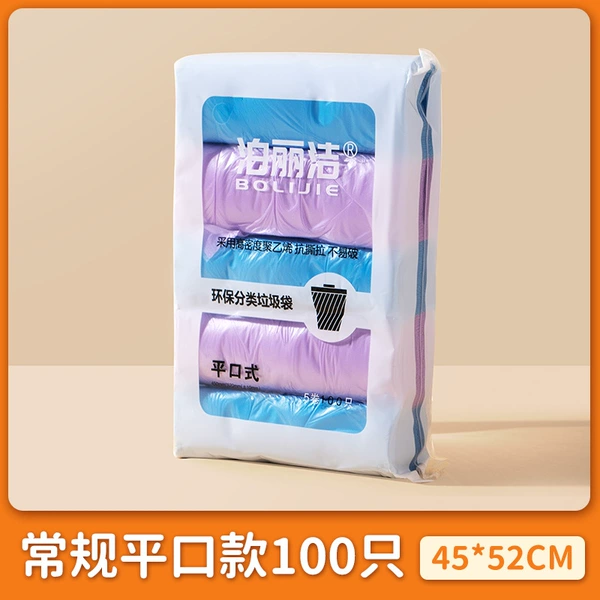 [Flat mouth thickened and enlarged] 45*52cm 100 pieces - color