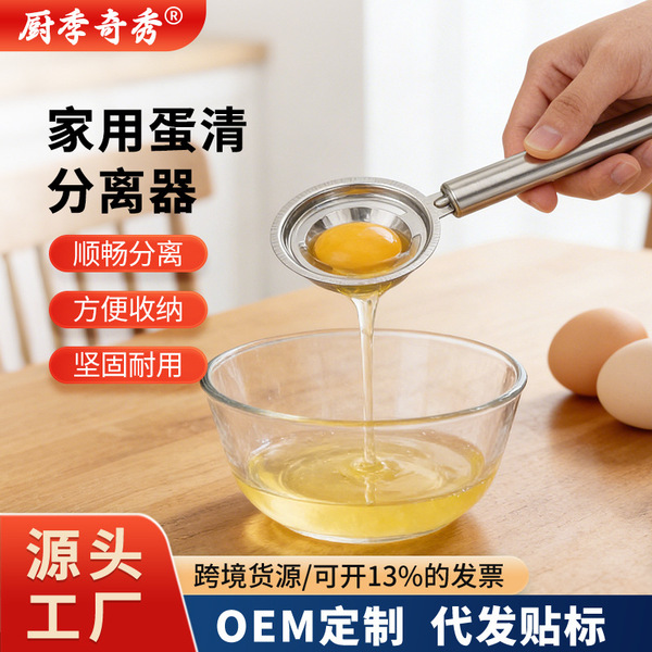 Egg yolk egg white separator stainless steel eggs egg separator…