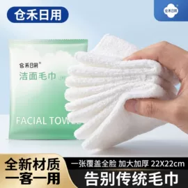 一次性浴巾;一次性洗脸巾;一次性内裤