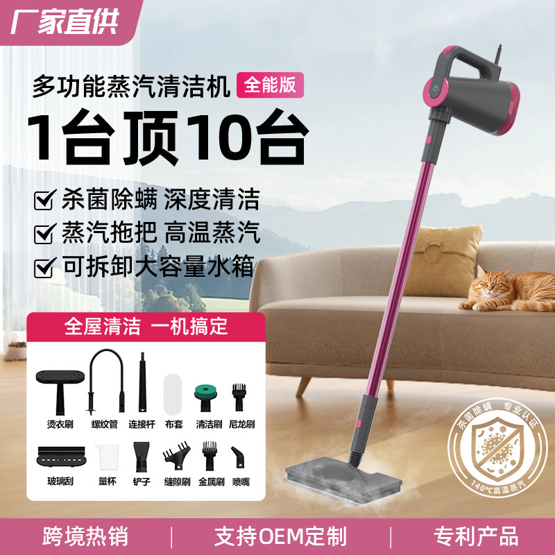 メーカーの新しい多機能殺菌・ダニ除去高温スチームクリーナー電動スチームモップスチームモップ|undefined