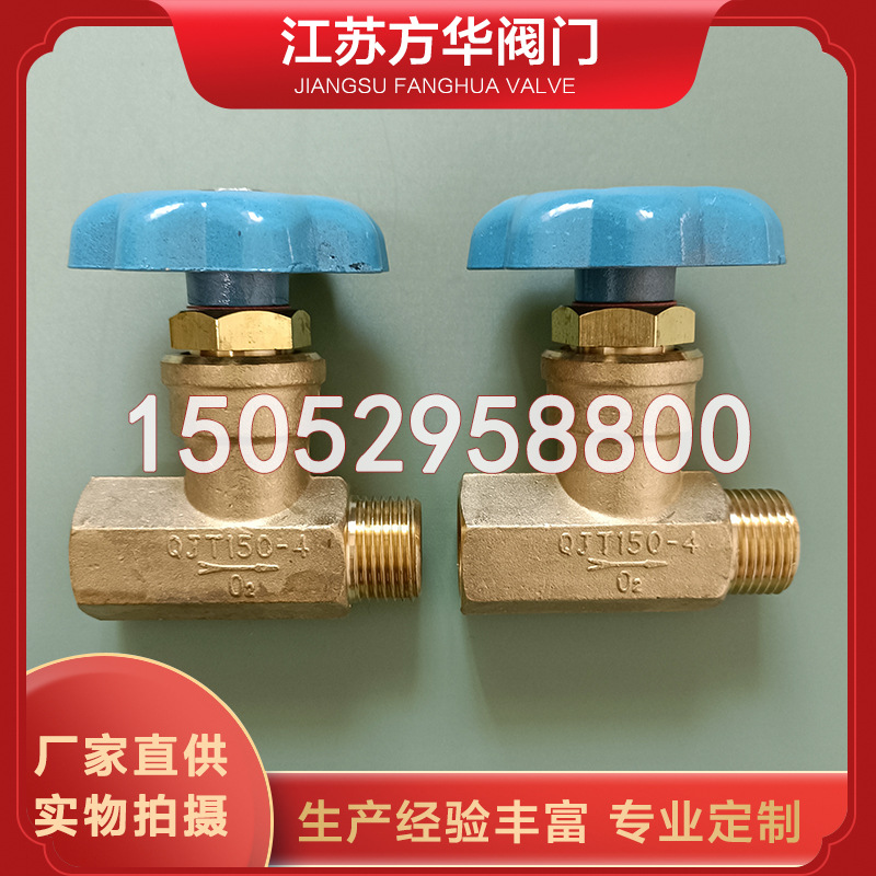 Запорный клапан газовый QJT150-4 латунный