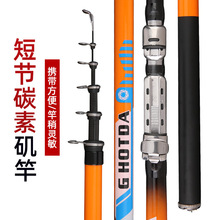 3号碳素矶竿手海两用鱼竿3.6米钓鱼竿短节矶钓杆硬调竿跨境专供