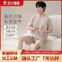 男士短袖外穿夏季家居服