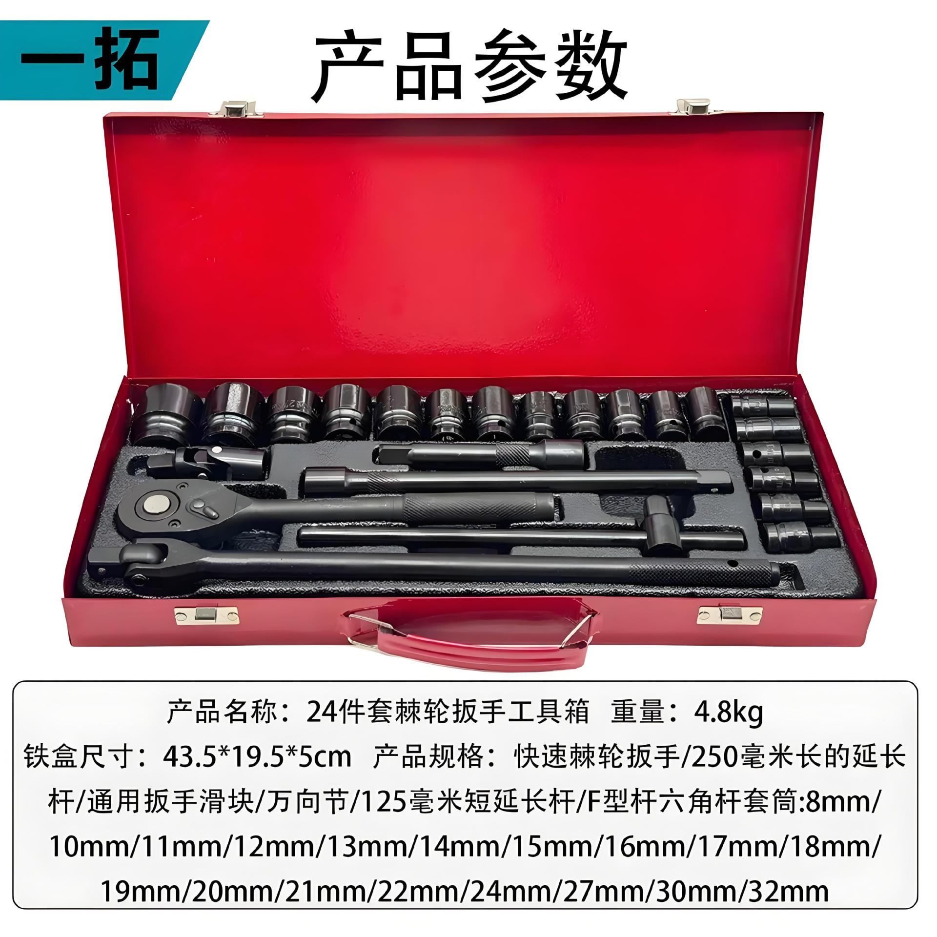 Conjunto transfronterizo de 24 piezas de caja de hierro Roja y negra sacudida barra F manga de arco curvo conjunto de reparación de automóviles conjunto de fábrica de reparación de automóviles image 8