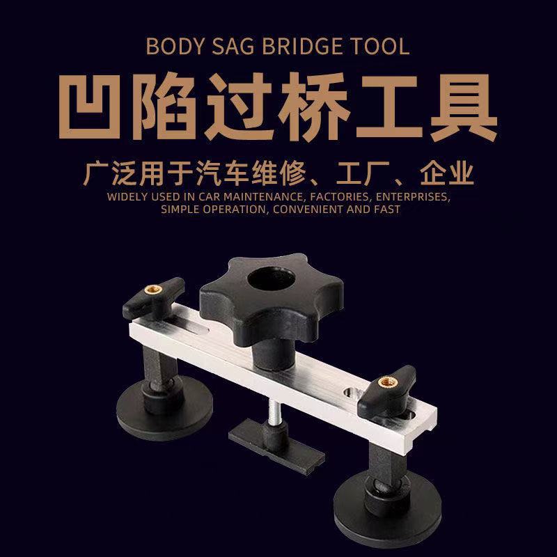 汽车钣金凹陷修复工具凹坑拉拔器