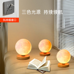 Night Light Bedside Lamp Starry Sky Lamp USB Night Light Moon Lamp Small Table Lamp Gift Atmosphere Moon Lamp Internet Celebrity Style