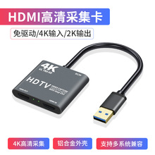 USB3.0ҕ�l�ɼ���4k hdmi�ɼ����Α�ֱ��OBS��ƺвɼ������h��