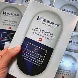 医美皇后医用敷料医美术后晒伤退红无菌补水保湿皮肤护理  批发
