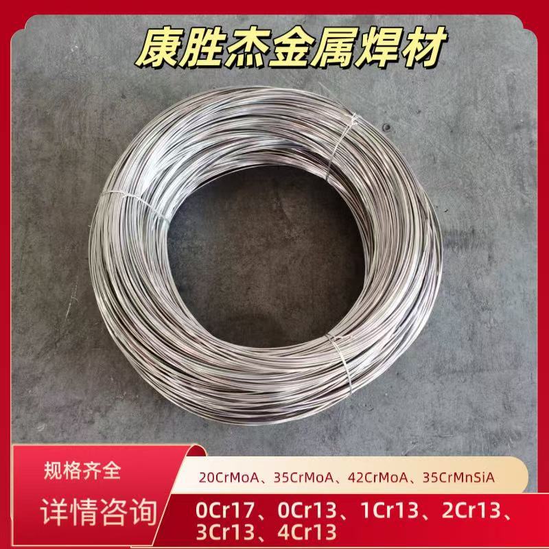 0Cr17不锈钢实心埋弧焊丝 硬面堆焊打底钢厂连铸辊 厂家现货供应