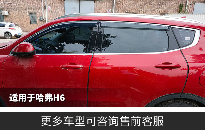 Suitable for Beijing Hyundai Accent Rain Shield Window Rain Shield Modification Accessories Automotive Supplies Rain Shield Rain Eyebrow