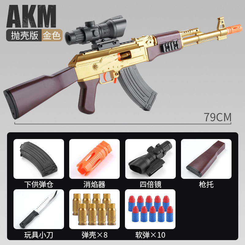 Shell throwing AKM—gold