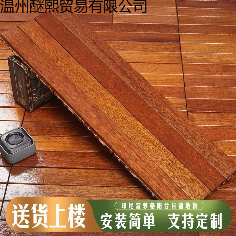 菠萝格防腐木拼接地板户外可拆卸自铺卡扣式室外阳台实木地板连锁