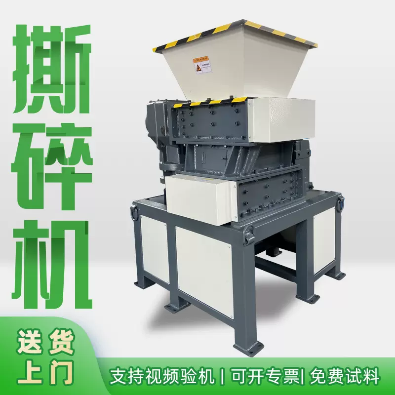 小型木材四轴撕碎机塑料边角料纸箱四轴破碎机书本四轴撕碎机