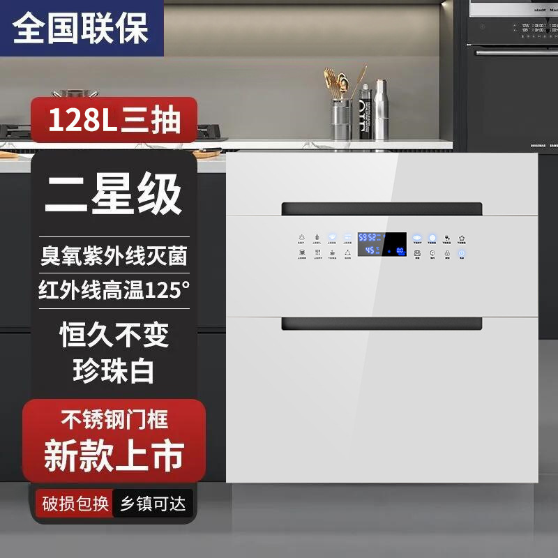 Disinfection Cupboard Household Embedded Small Kitchen Multi-Function 128L High Temperature Built-In Disinfection Cabinet