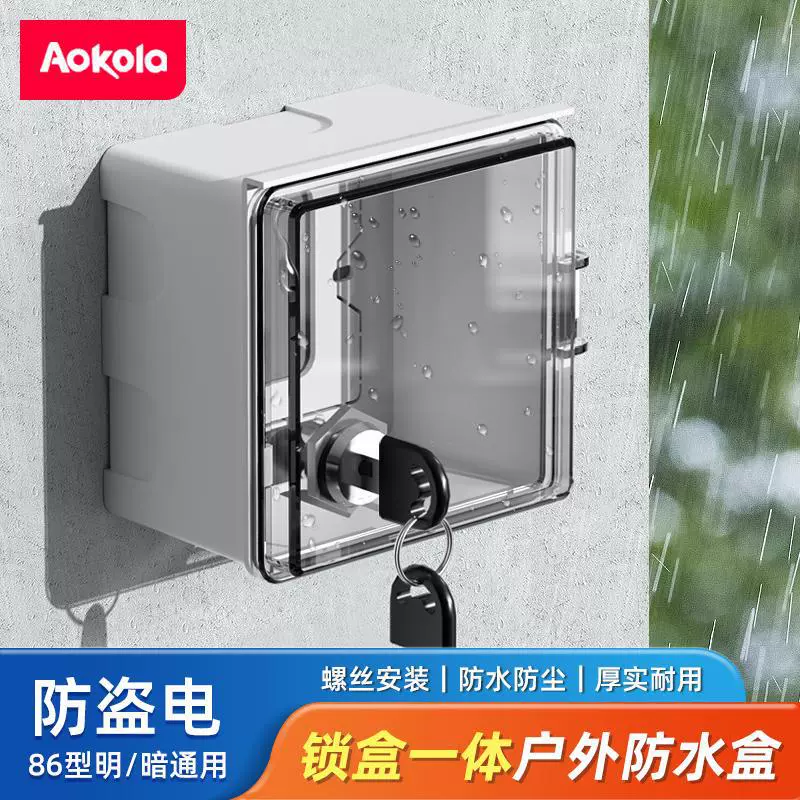 Замковая розетка типа 86, противоугонная коробка, уличная розетка для зарядки электромобиля, уличная блокировка, встроенный замок, водонепроницаемая крышка