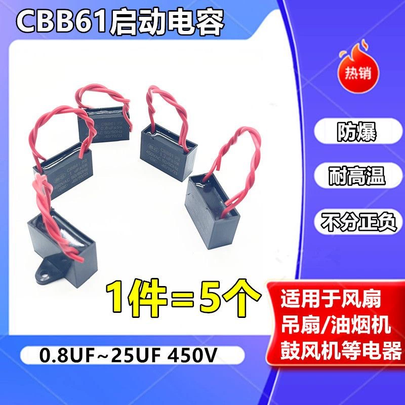 CBB61 конденсатор запуска вентилятора 1.2/1.5/1.8/2/2.5/3/4/5/6/7UF потолочный вентилятор вытяжка 450V