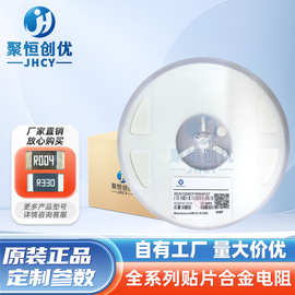 定制合金电阻1206 R001 R002 R003 R004 R005 1W 1%电流采样电阻