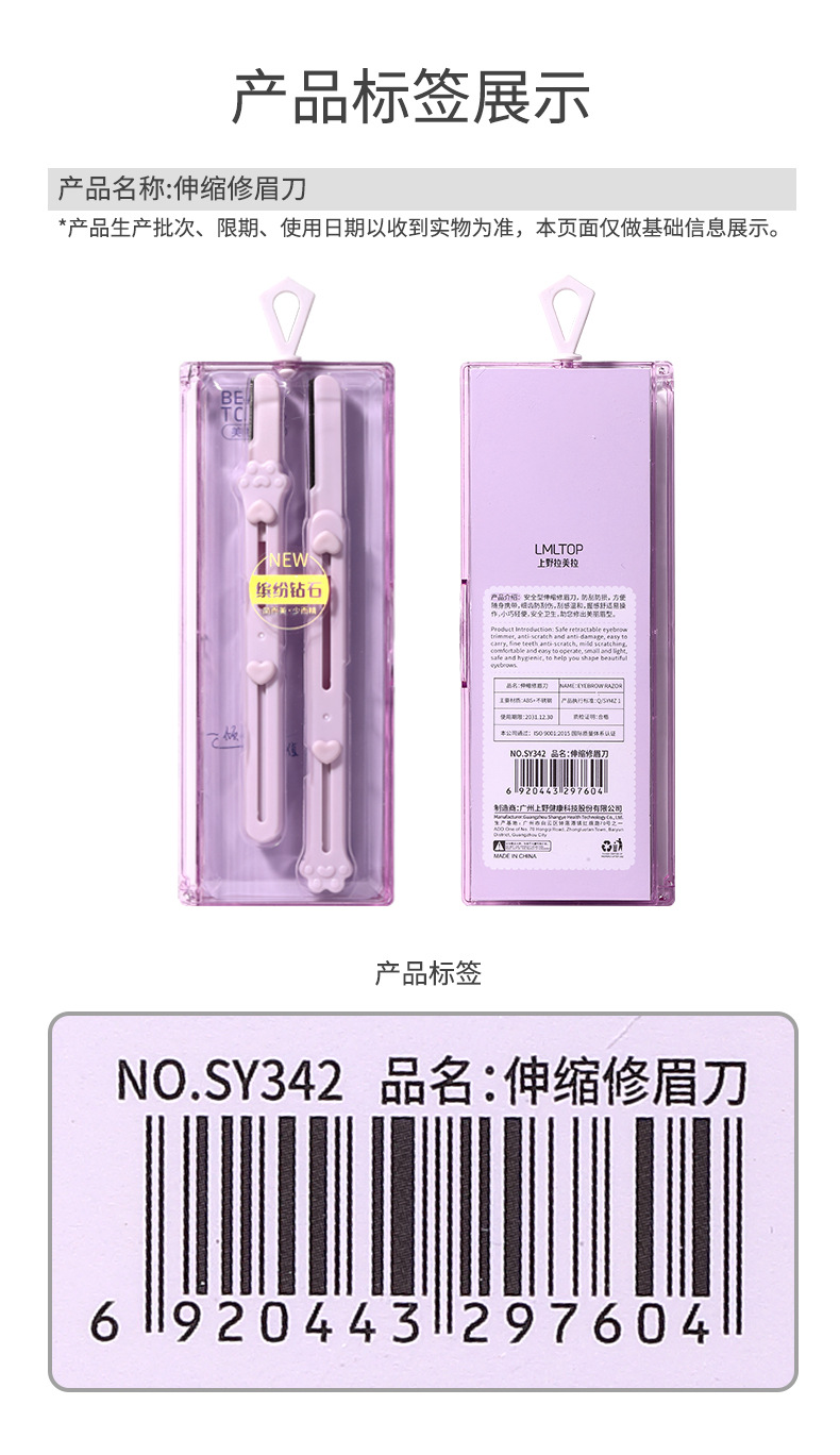 LMLTOP Cat Paw Dual-head dual-purpose telescopic eyebrow trimmer, stainless steel macro eyebrow scraper 2-piece set SY342 undefined