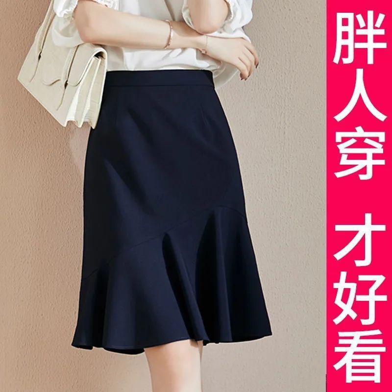 【专柜大码】优雅气质大码女装鱼尾包臀荷叶摆高腰修身遮肉半身裙