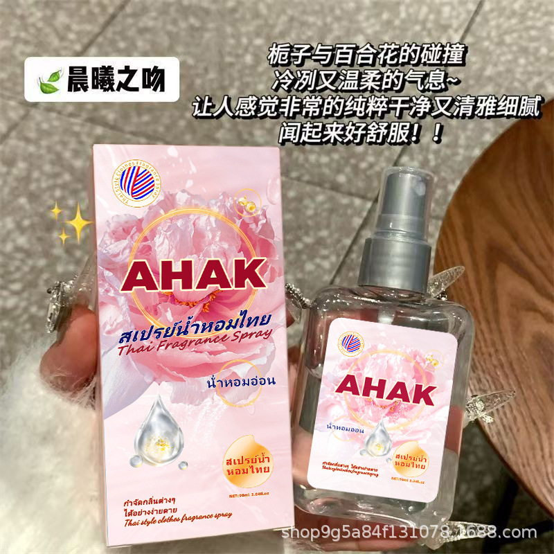 泰香泰式高级芍药盛开喷雾邂逅香水持久留香淡香清新自然清新香氛|undefined