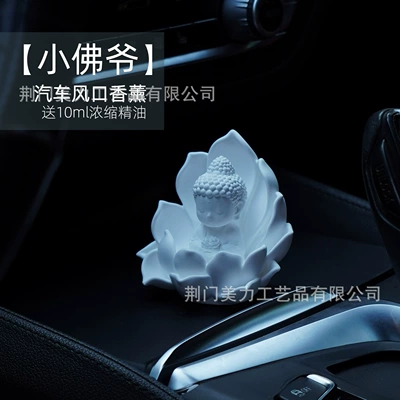 Car Perfume Aromatherapy, Vent Clip Decoration, Dashboard - little-buddha-white-ornaments-get-a-bottle-of-dark-amber-essential-oil-recommended