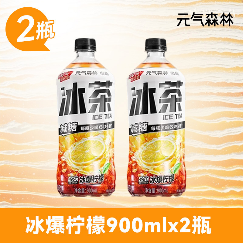 元气森林冰茶大瓶装冰红茶绿茶减糖冰爆柠檬茶解腻饮料整箱|undefined