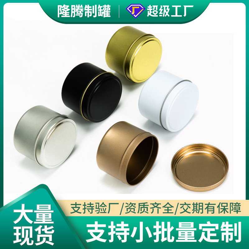 Candle Jar 40z Tinplate Round Jar Handmade Container Homemade DIY Fragrance Tinplate Storage Sealed Jar