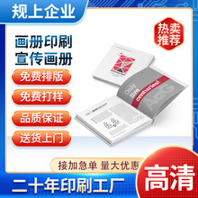 工厂订做宣传册画册印刷折页定制精装书打印印刷厂PB定制书籍教材