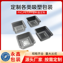 pet吸塑内托透明包装盒食品生鲜糕点月饼水果托盘塑料盒节日礼盒