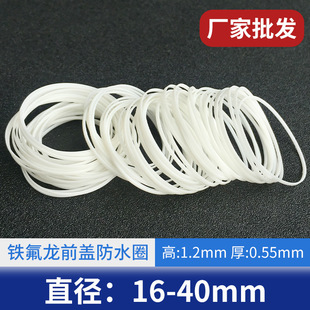 High 1.2 thick 0.55mm Teflon white waterproof ring watch front cover glass sealing ring parts factory wholesale