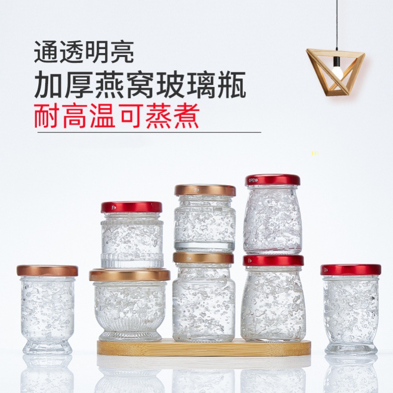 燕窝玻璃瓶鲜炖鱼胶分装瓶花胶密封罐带盖小瓶储存批发批发货源