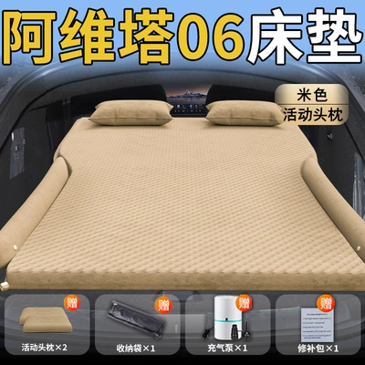 Car Rear Sleeping Pad Air | Vehicle-mounted inflatable bed - standard-exclusively-for-avita-06-beige-movable-headrest-wave-dot-wings-style
