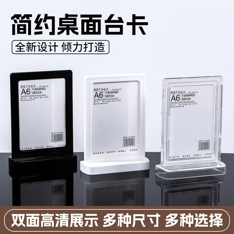 Tarjeta de acrílico moldeado por inyección integral placa de visualización de código QR a4 precio de mesa menú de placa vertical