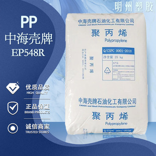�͟�PP �����к����� EP548R �������׼ӹ� ʳƷ�����bpp���z�w��