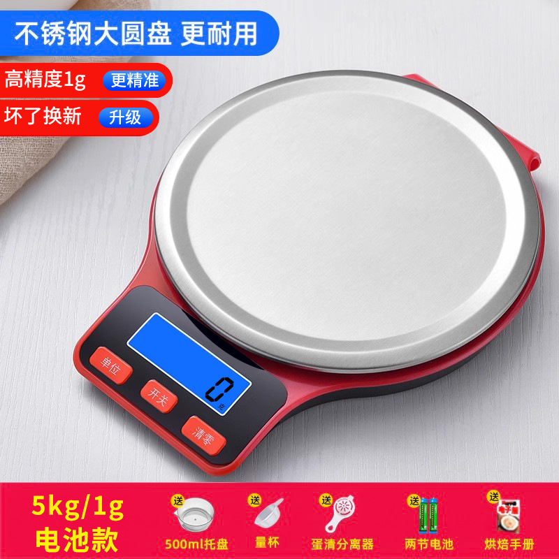 2024년 업그레이드 [배터리 모델] 5kg/1g 프리트레이 + 사은품 증정