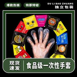 一次性手套;牙签、牙线;一次性餐具