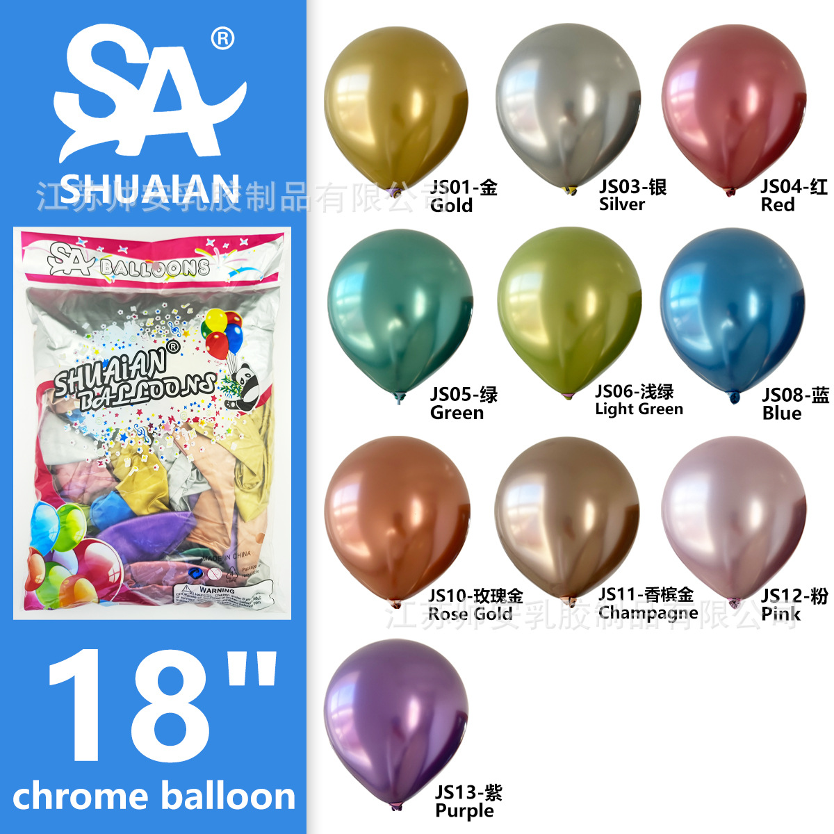 Shuai'an 5/10/12/18/36 pulgadas metal látex globo boda fiesta de cumpleaños decoración globo venta al por mayor