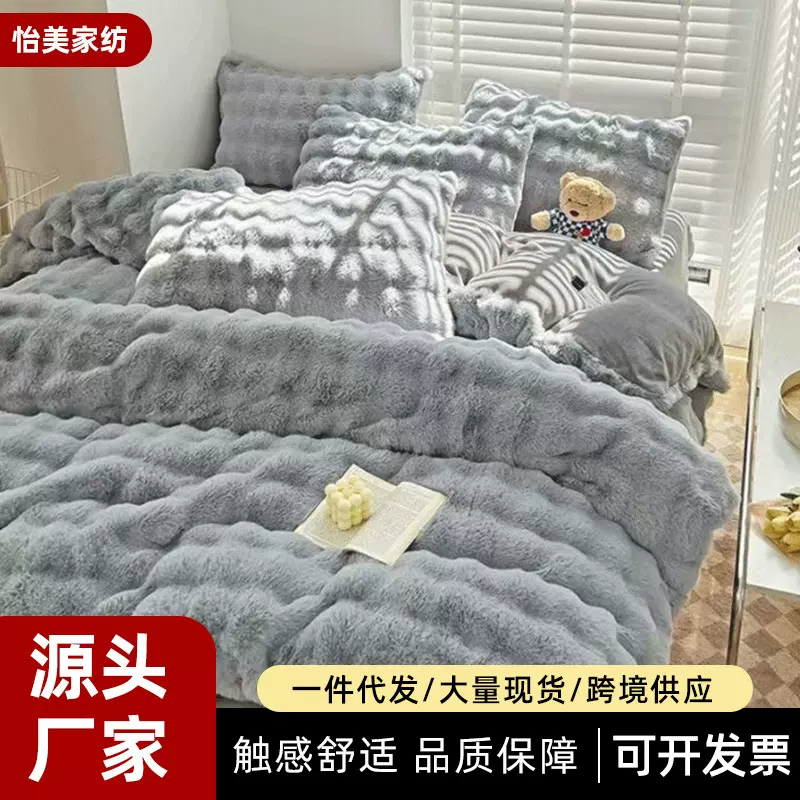 冬季加厚纯色兔毛绒四件套牛奶绒床单被套床上用品三件套现货批发
