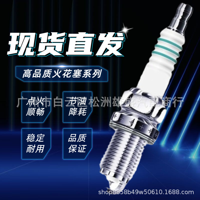 火花塞主图1.jpg
