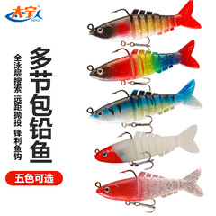 Taurus multi-section segmented lead soft fish soft bait 9cm 17g soft lure Mackerel perch lure fishing lure simulation fake lure wholesale