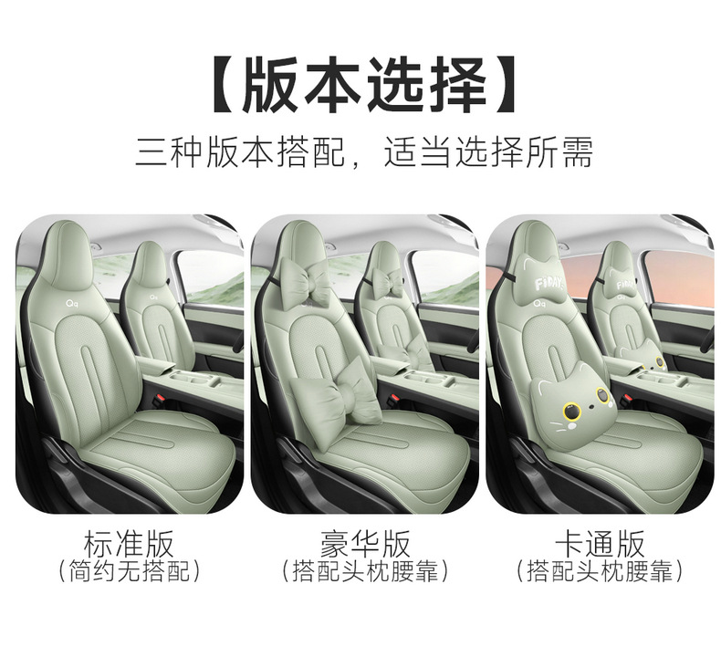Specifically designed for Chery QQ3ev, full-cover seat covers, car seat cushions, universal seat covers for all seasons, car interior decoration