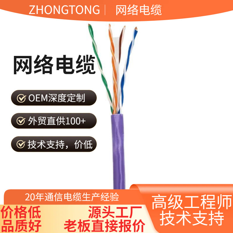 8芯全铜芯室内超五类网线家用网络工程专用utp cat5e纯铜网线批发